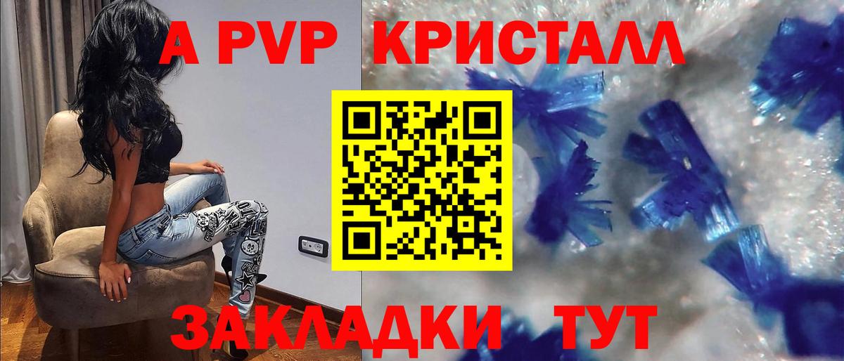 Кувандык  Alpha-PVP кристаллы  Вход с VPN  Alfa_PVP мука 