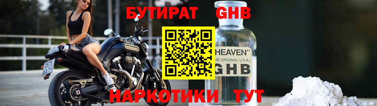 БУТИРАТ бутик  Вход с VPN  Кувандык 