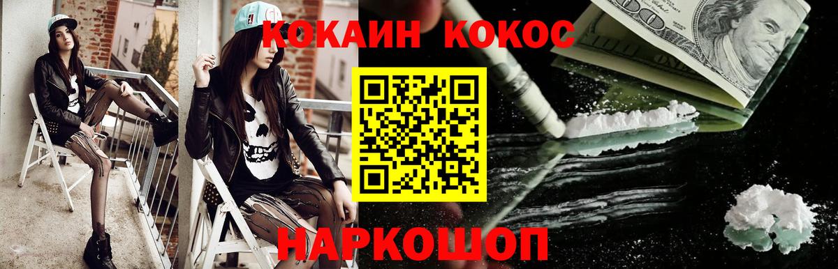Кувандык  Cocaine 98%  COCAIN Эквадор  Вход с VPN 