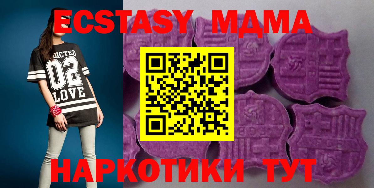 Экстази 280мг Кувандык