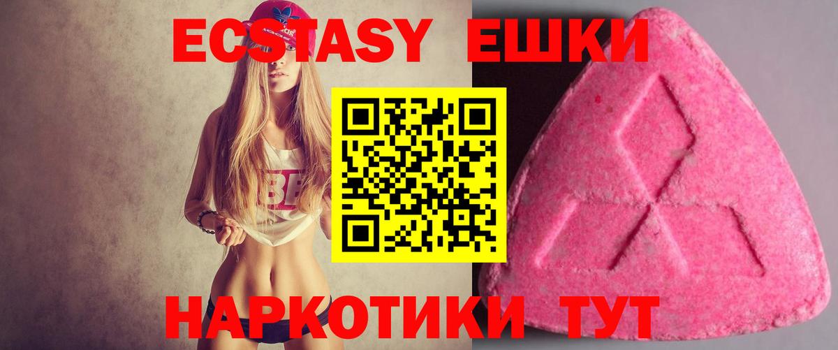 Ecstasy  Вход с VPN  Экстази 300 mg  Кувандык  Экстази DUBAI 