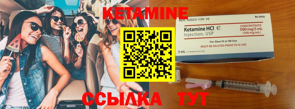 КЕТАМИН ketamine Кувандык