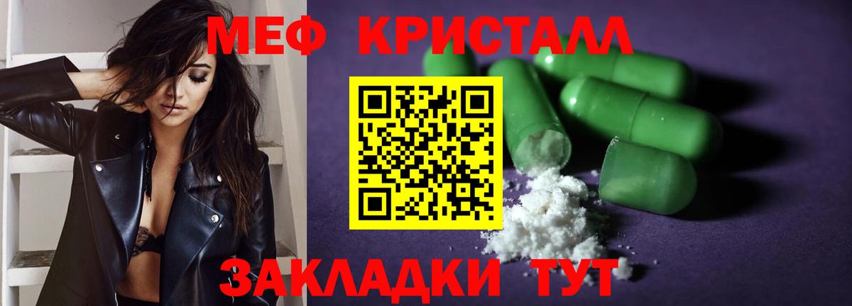 Меф мука Кувандык