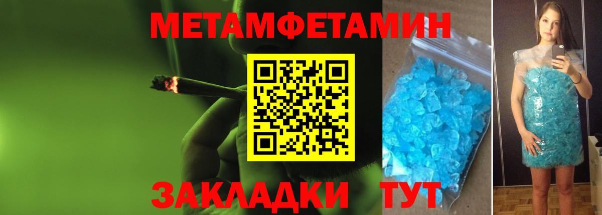 Метамфетамин мет Кувандык