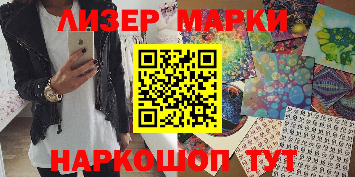 Марки NBOMe 1500мкг Кувандык