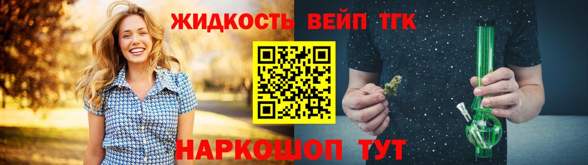 Дистиллят ТГК вейп  Вход с VPN  Кувандык 