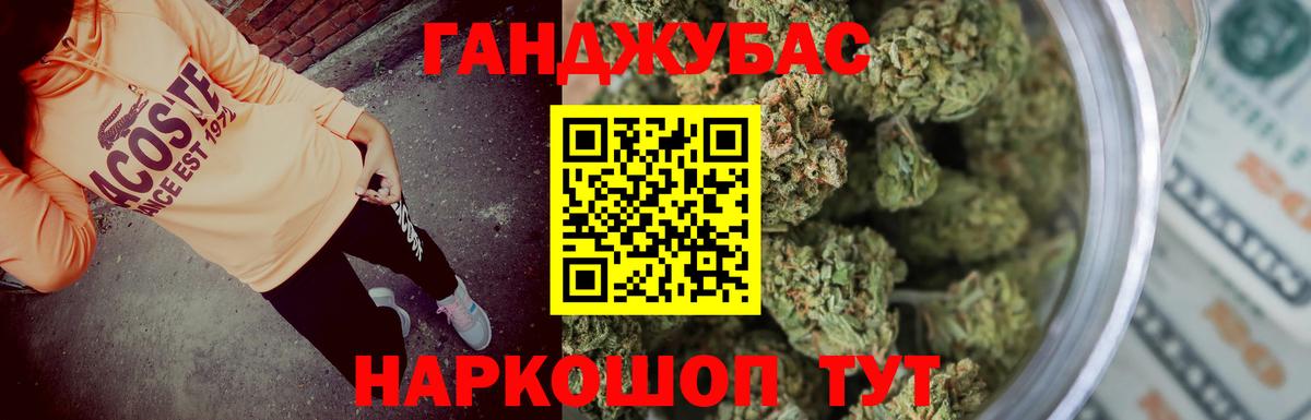 Канабис тримм Кувандык